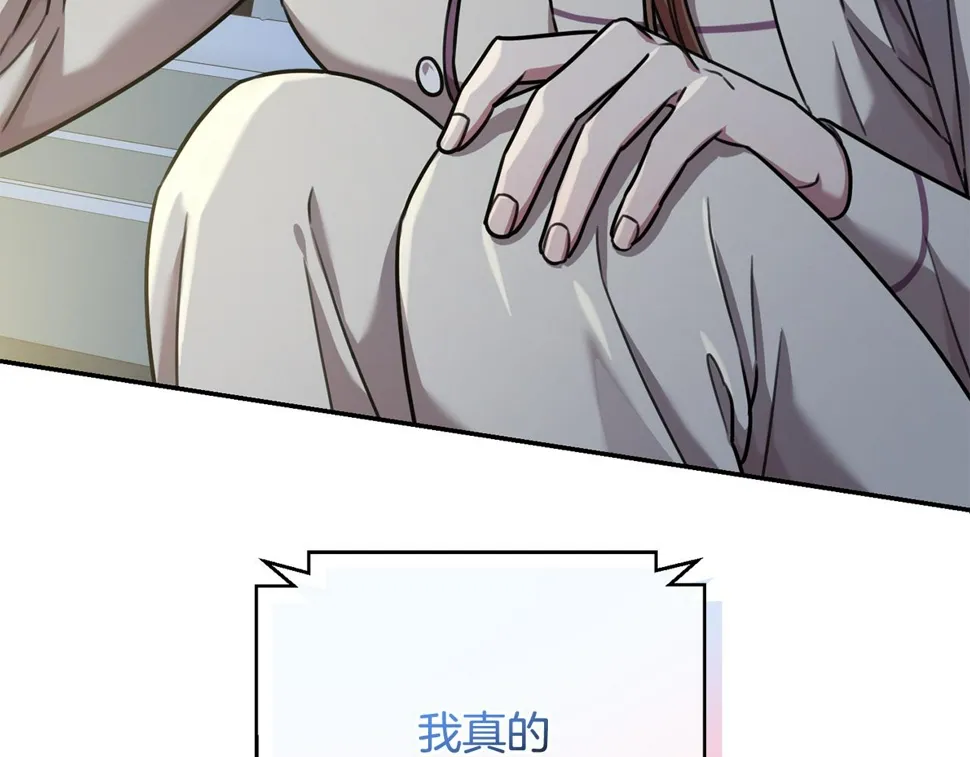 第33话 你在勾引我 第37页