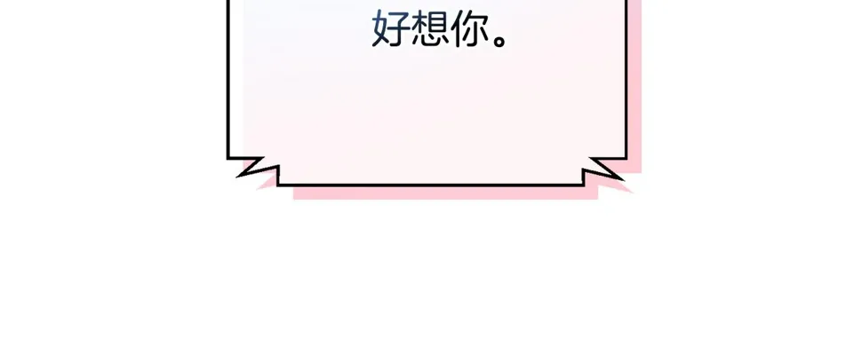 第33话 你在勾引我 第38页