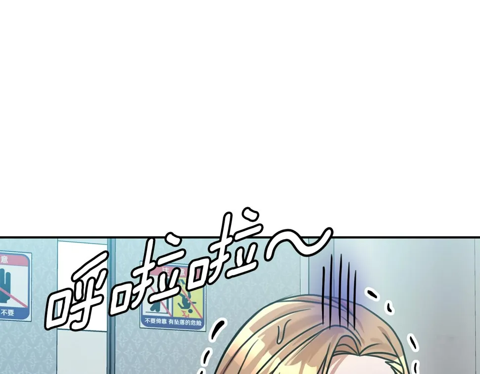 第33话 你在勾引我 第48页