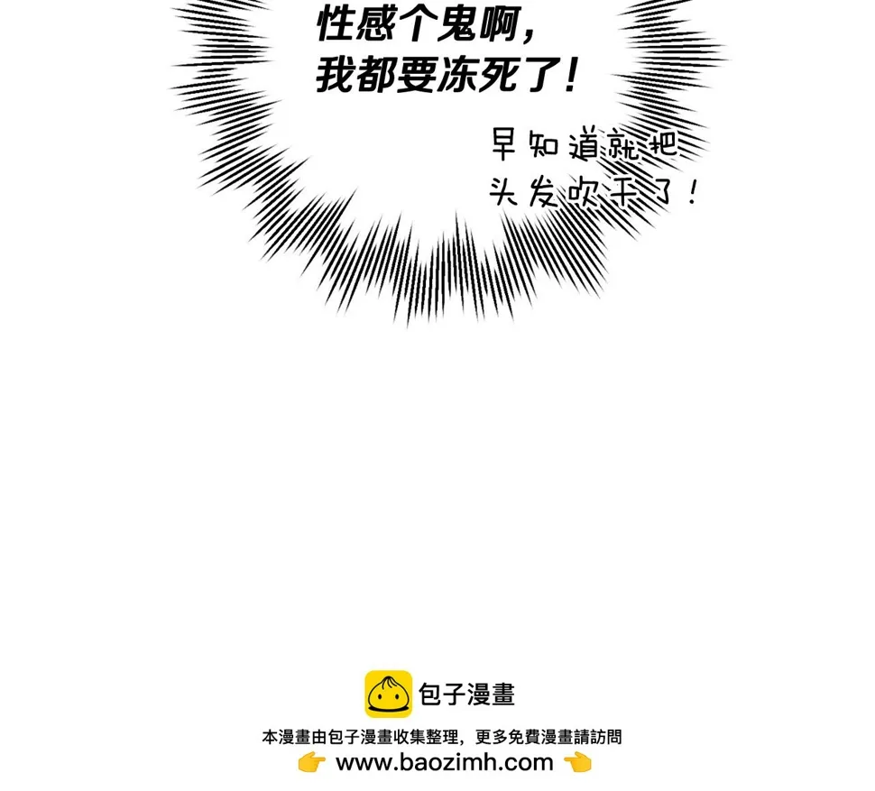 第33话 你在勾引我 第50页