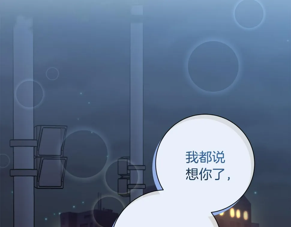 第33话 你在勾引我 第56页