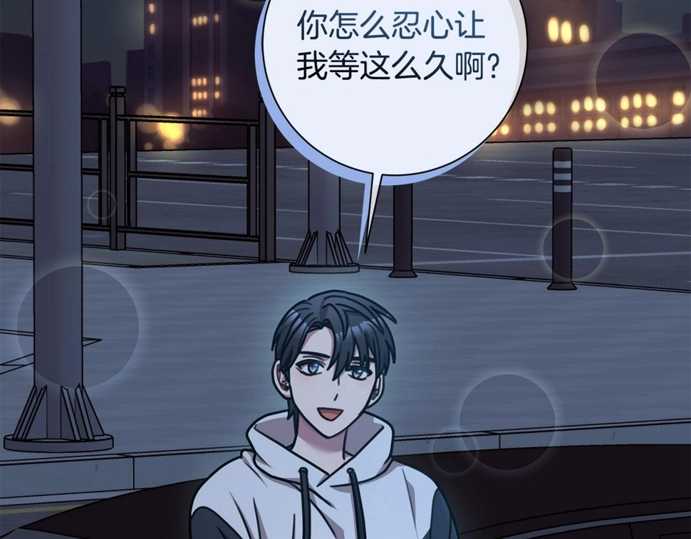 第33话 你在勾引我 第57页