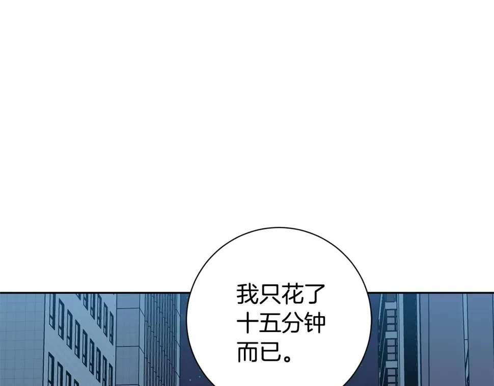 第33话 你在勾引我 第63页