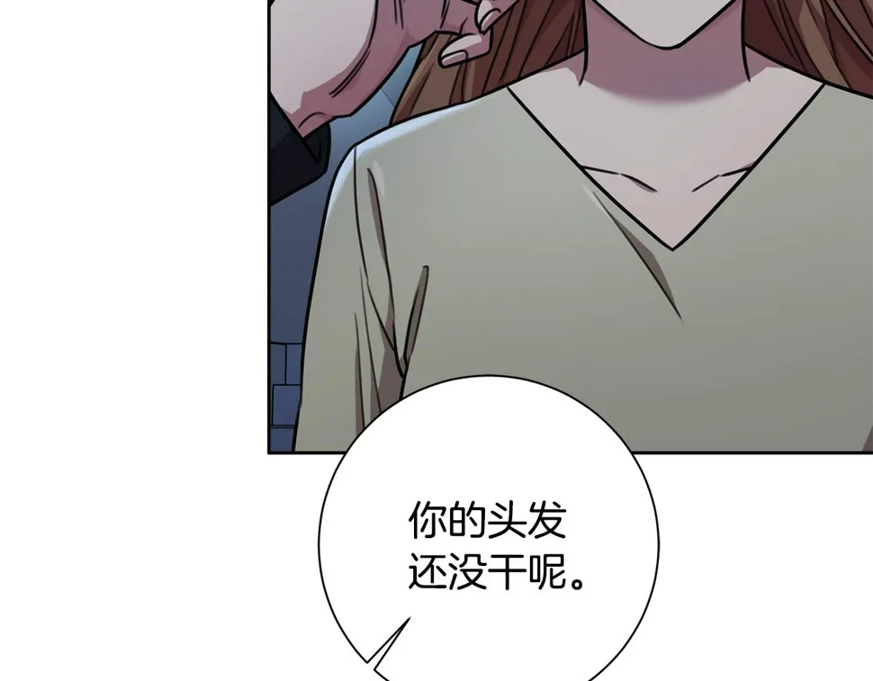 第33话 你在勾引我 第71页