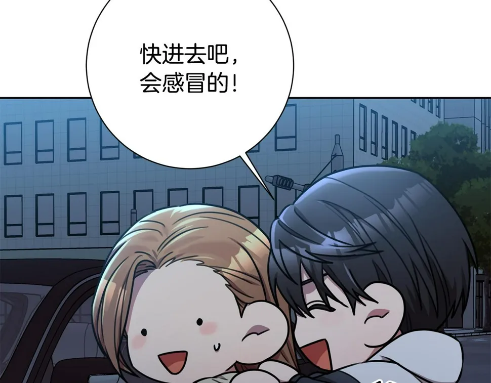 第33话 你在勾引我 第73页