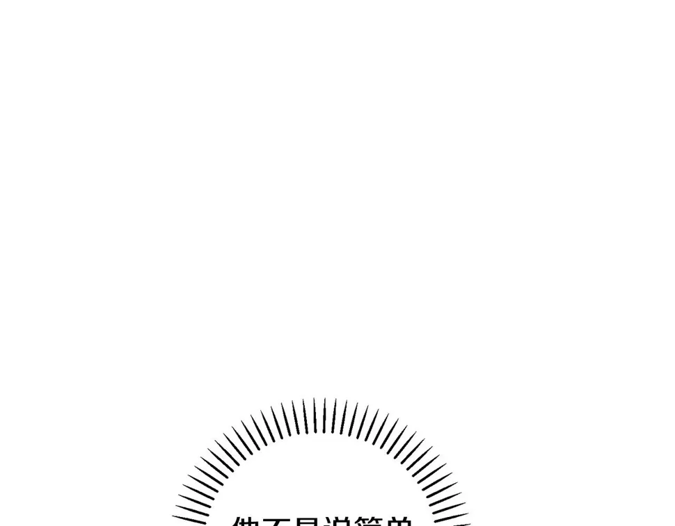 第33话 你在勾引我 第78页