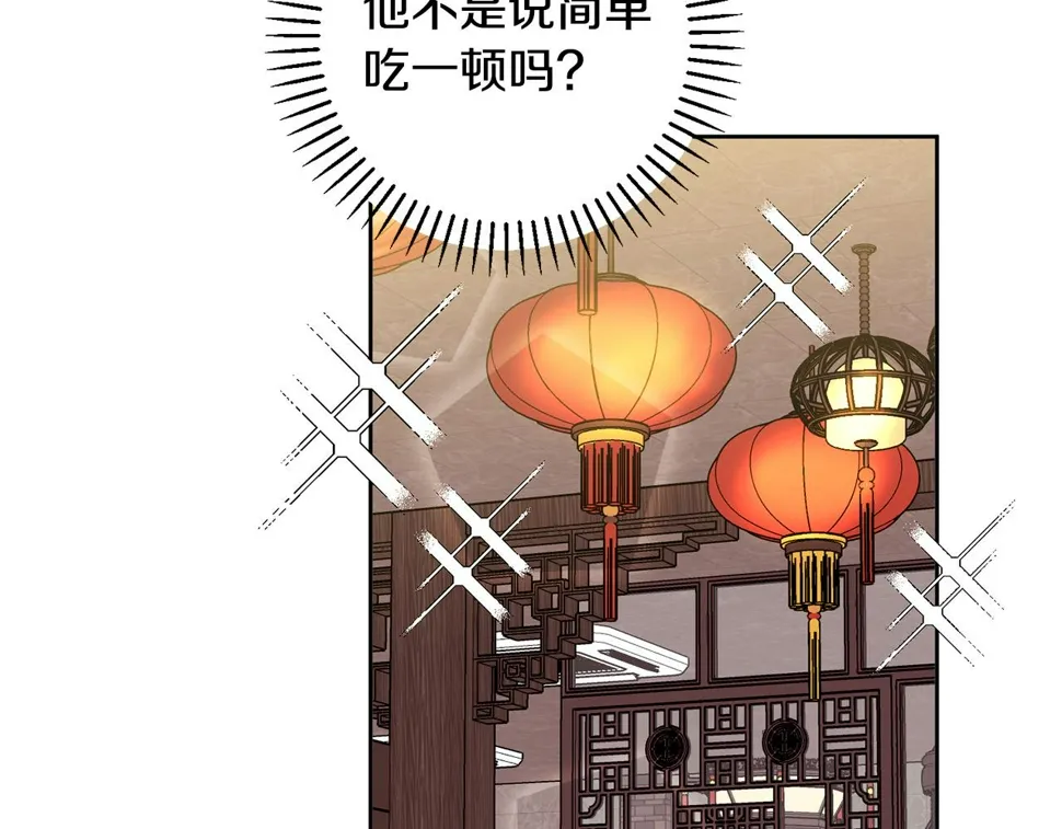 第33话 你在勾引我 第79页