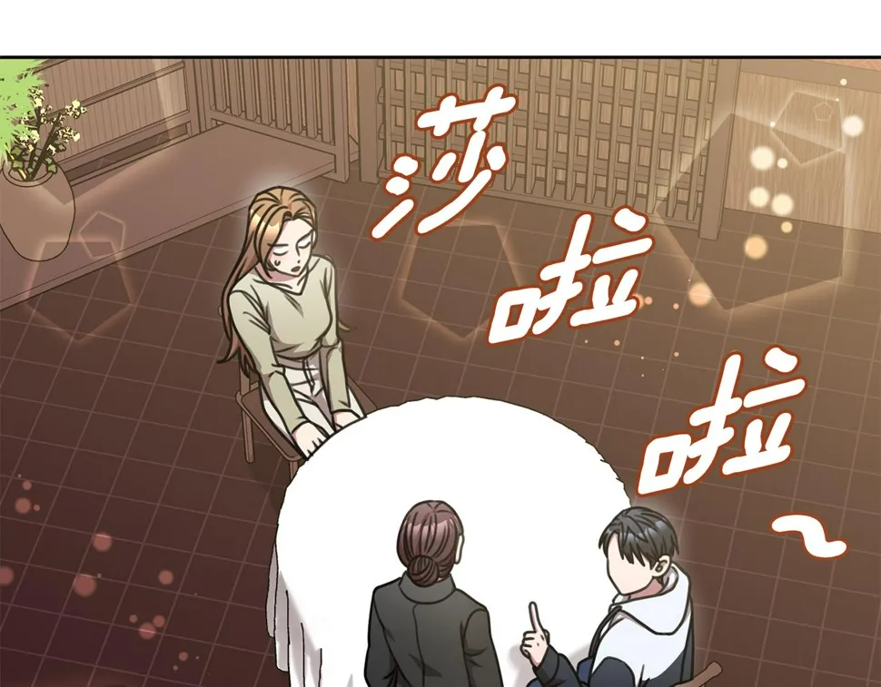 第33话 你在勾引我 第81页