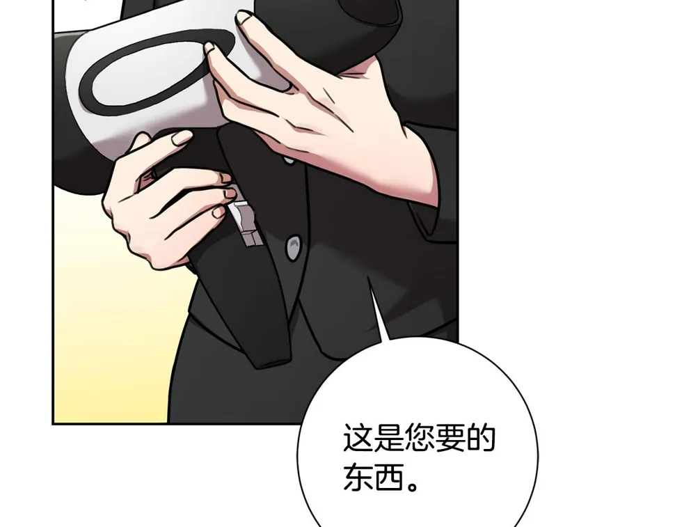 第33话 你在勾引我 第88页