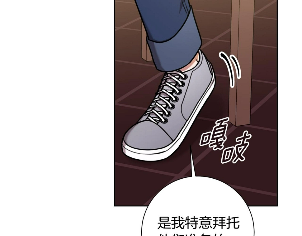 第33话 你在勾引我 第96页