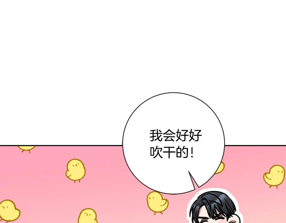 第33话 你在勾引我 第102页