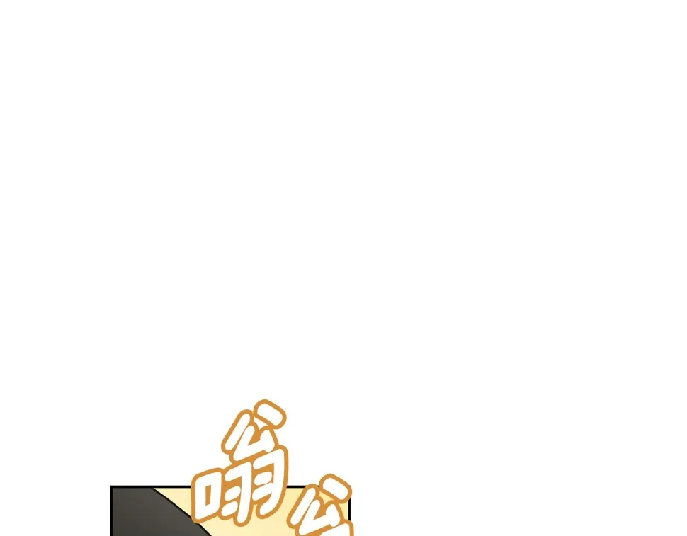 第33话 你在勾引我 第104页