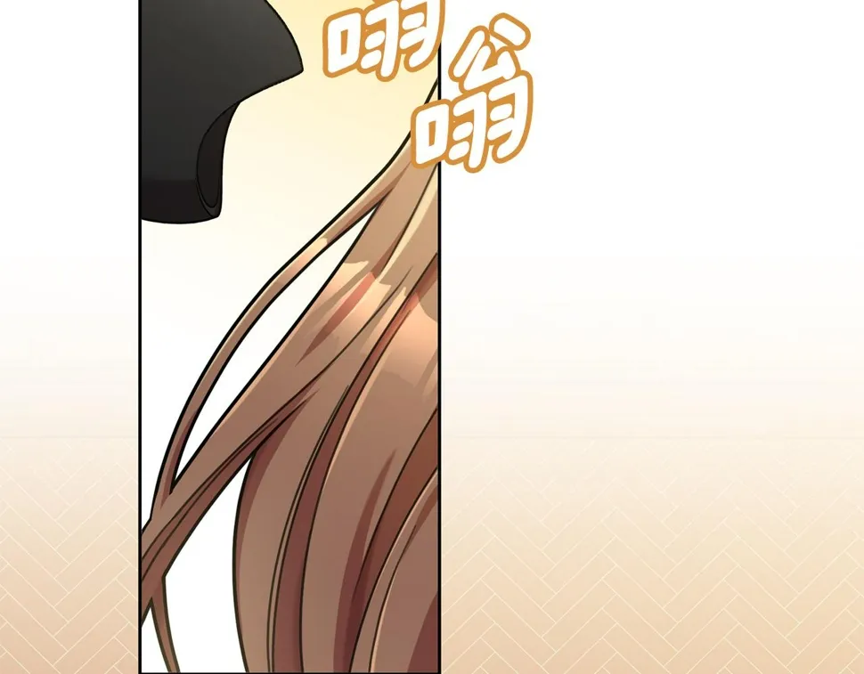 第33话 你在勾引我 第105页