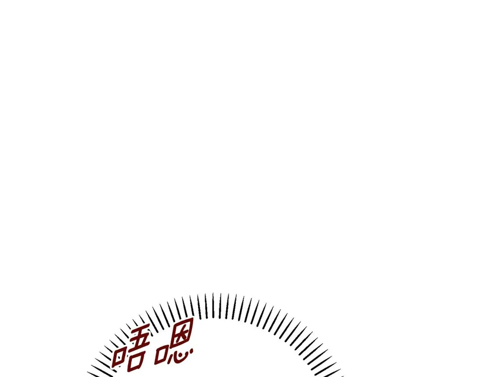 第33话 你在勾引我 第111页