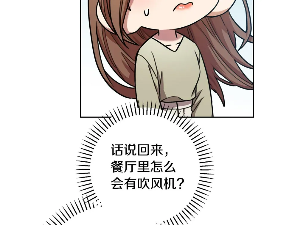第33话 你在勾引我 第113页