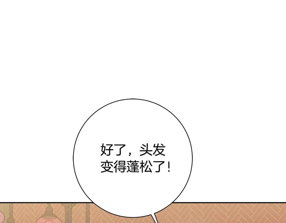 第33话 你在勾引我 第115页