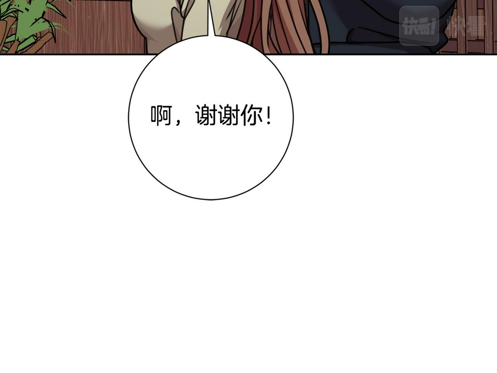 第33话 你在勾引我 第117页