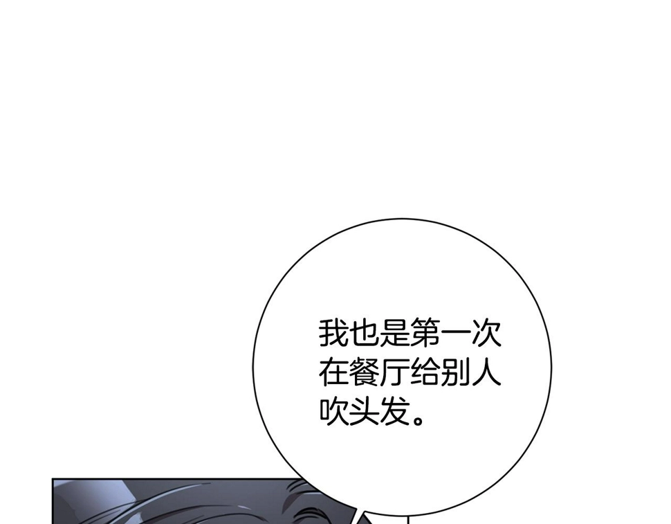 第33话 你在勾引我 第120页