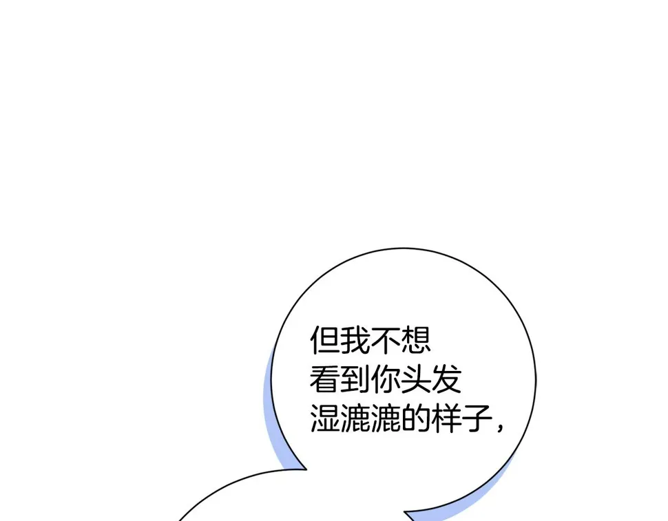第33话 你在勾引我 第124页