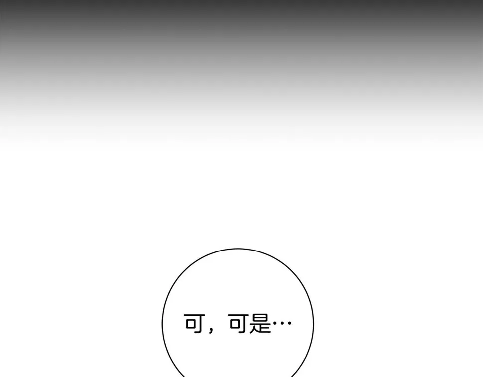 第33话 你在勾引我 第132页