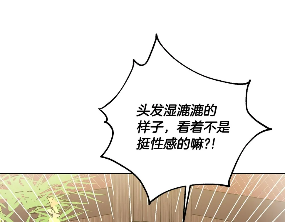 第33话 你在勾引我 第136页
