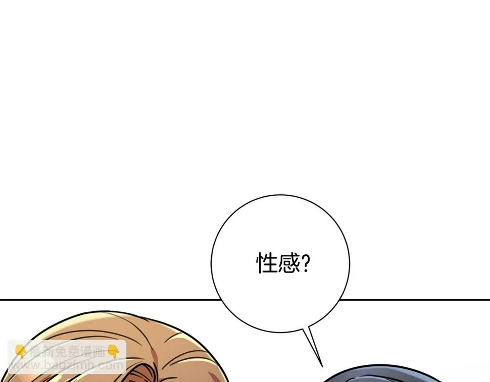 第33话 你在勾引我 第139页