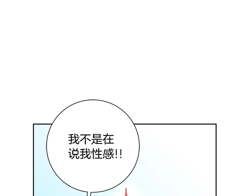 第33话 你在勾引我 第142页
