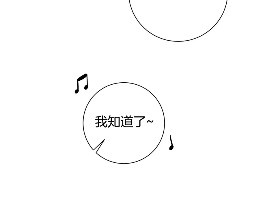 第33话 你在勾引我 第145页