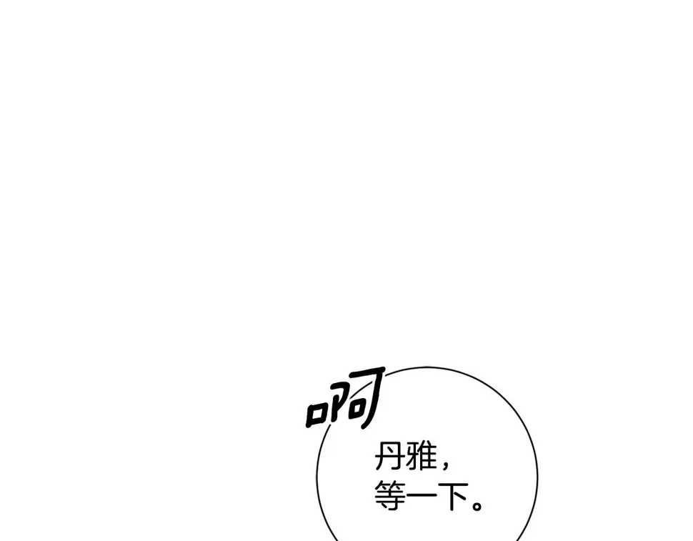 第33话 你在勾引我 第146页