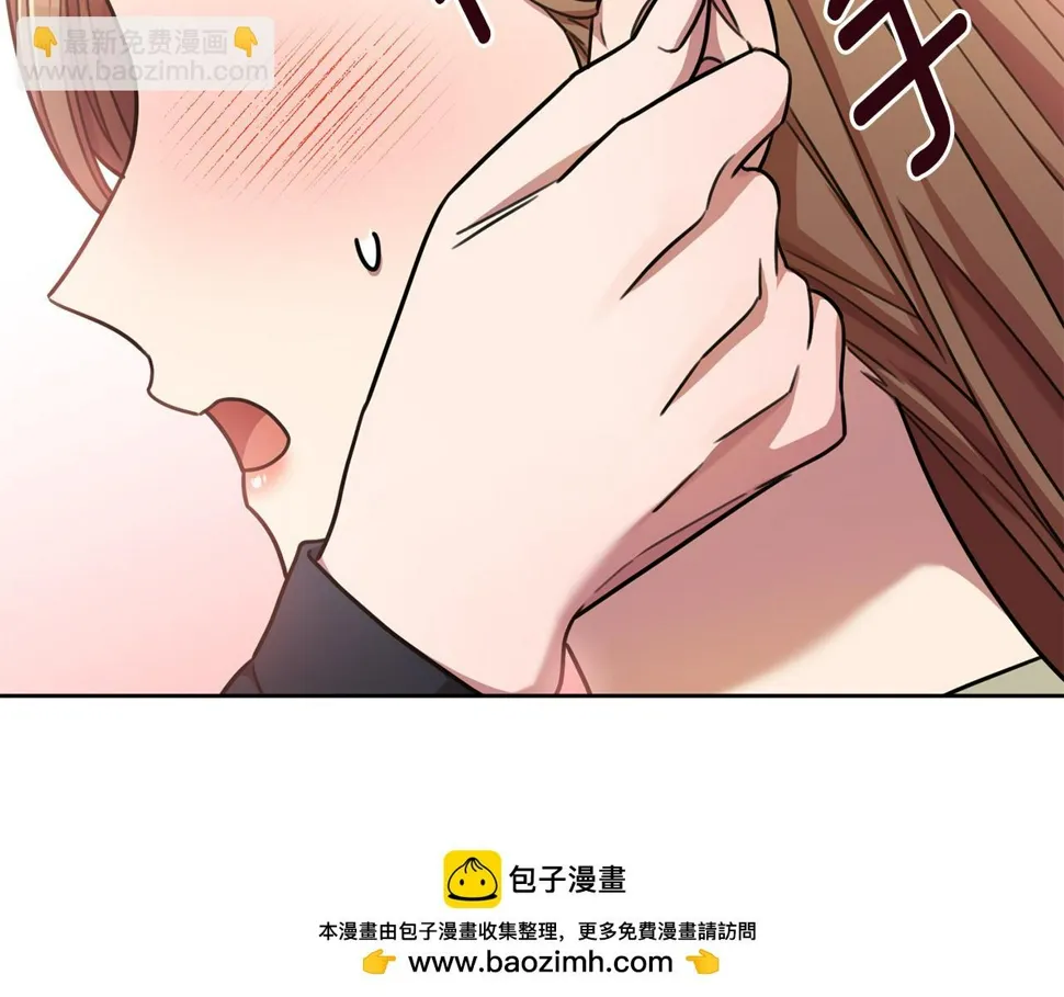 第33话 你在勾引我 第150页