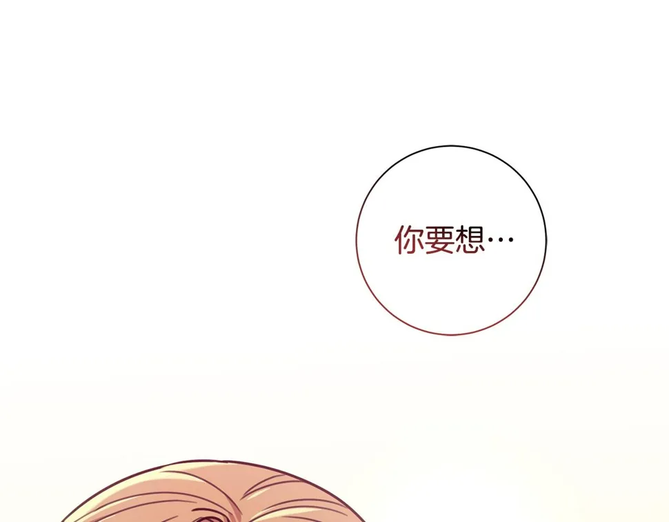 第33话 你在勾引我 第152页