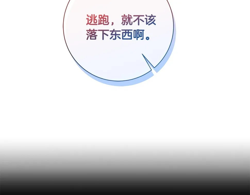 第33话 你在勾引我 第155页