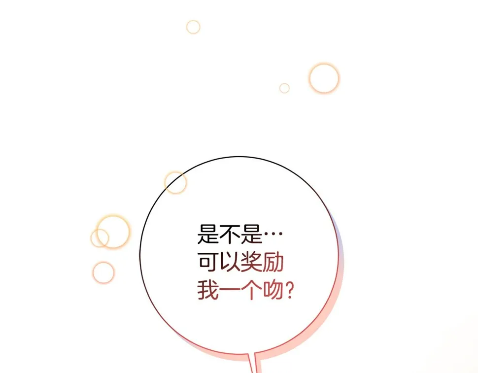 第33话 你在勾引我 第170页