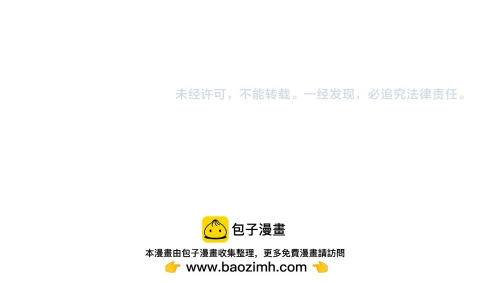 第33话 你在勾引我 第174页