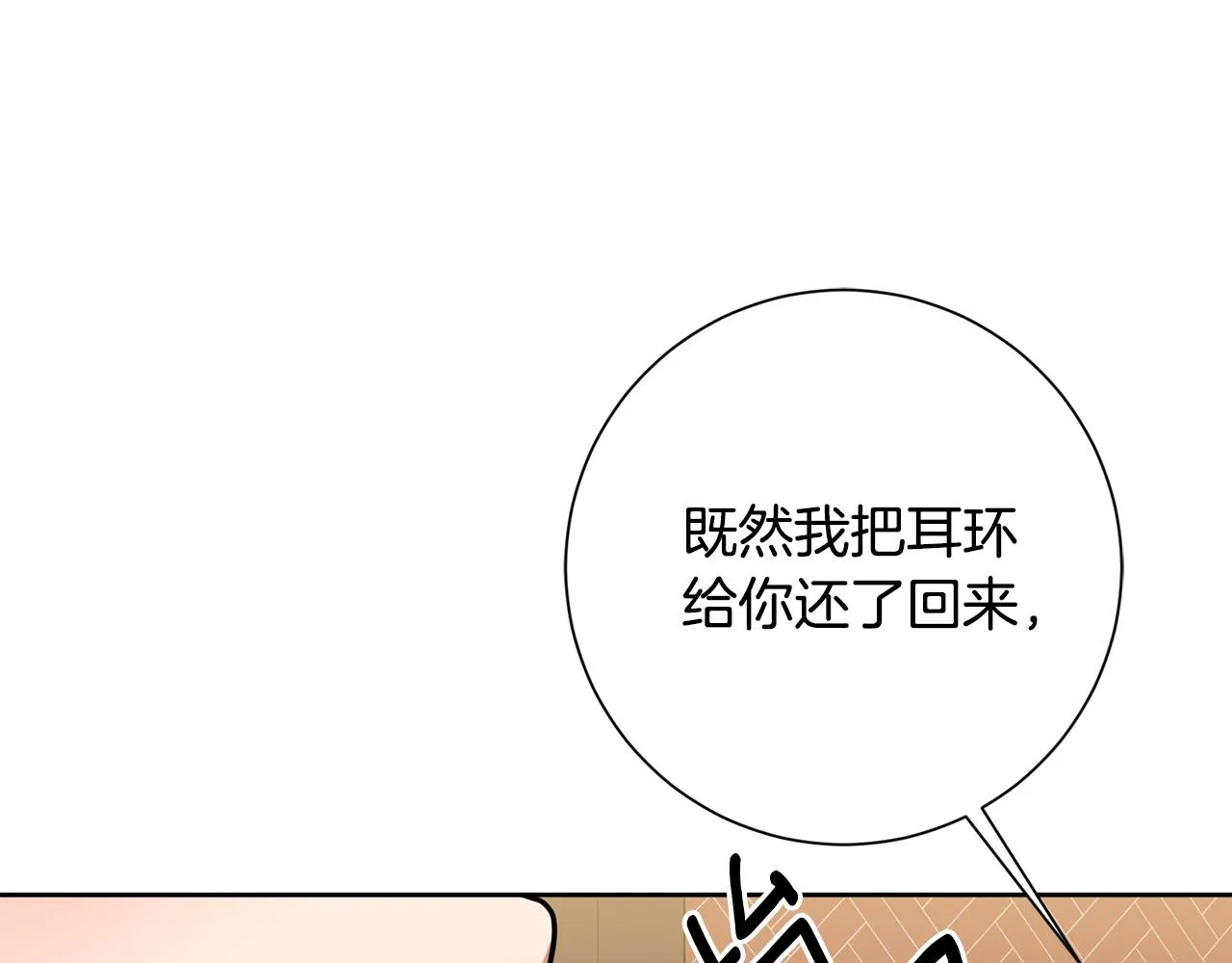 第34话 没有信心 第1页