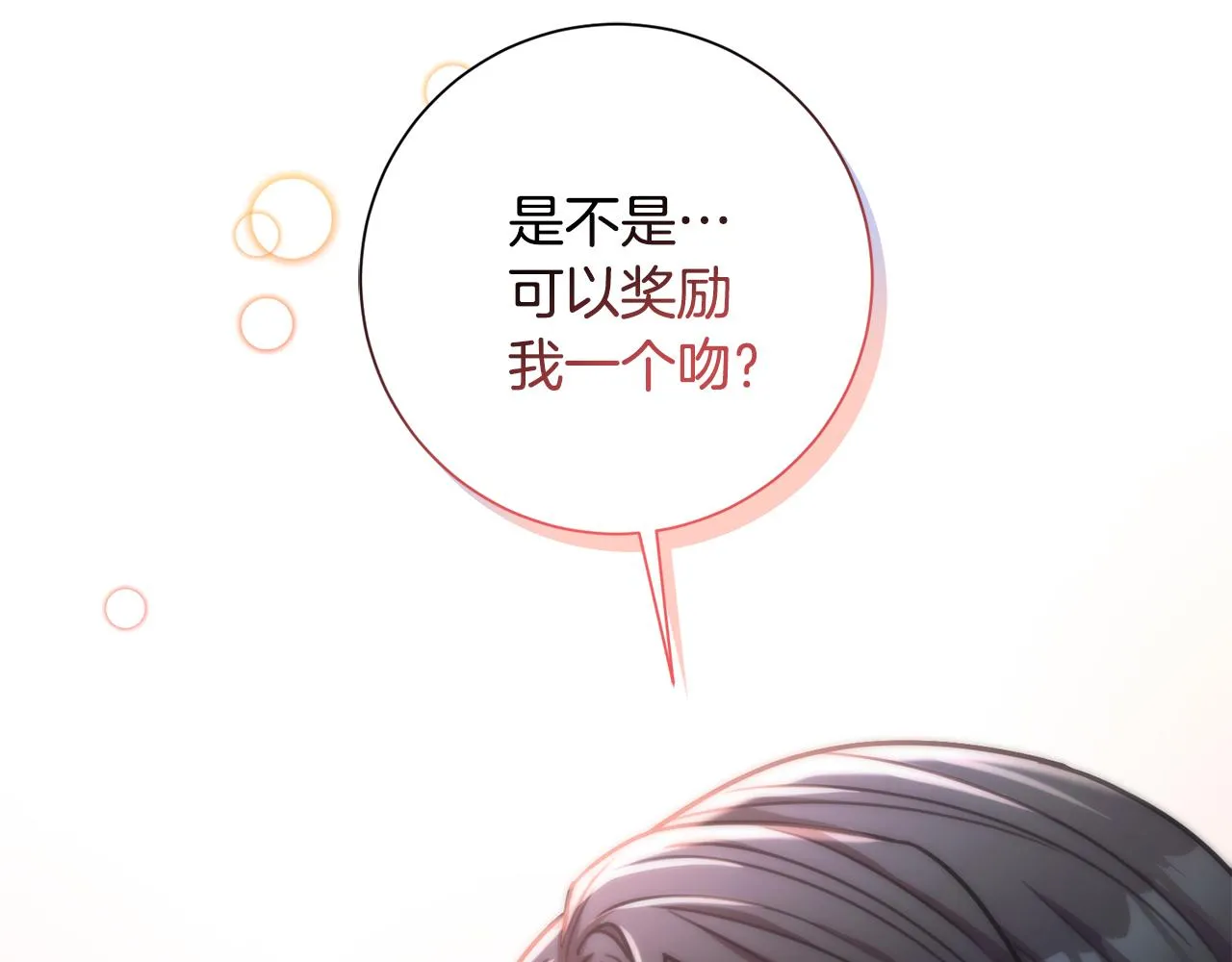 第34话 没有信心 第4页