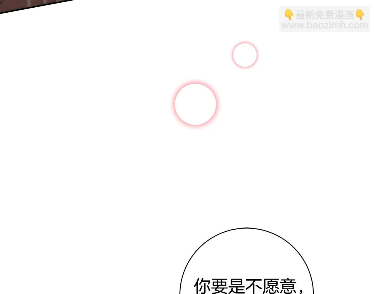 第34话 没有信心 第7页