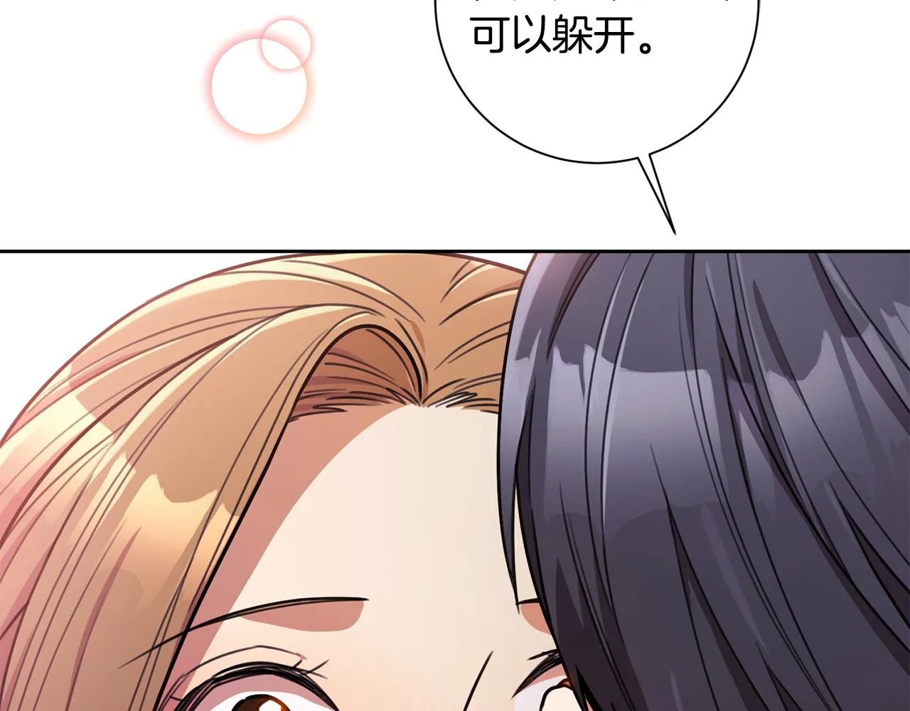 第34话 没有信心 第8页