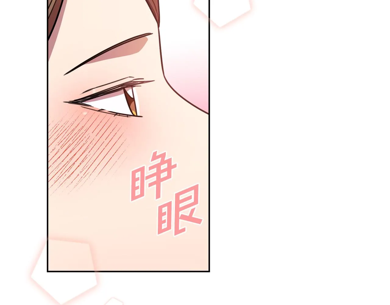 第34话 没有信心 第18页