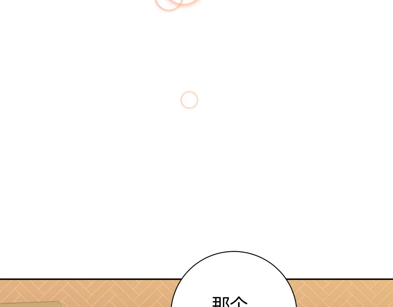 第34话 没有信心 第21页