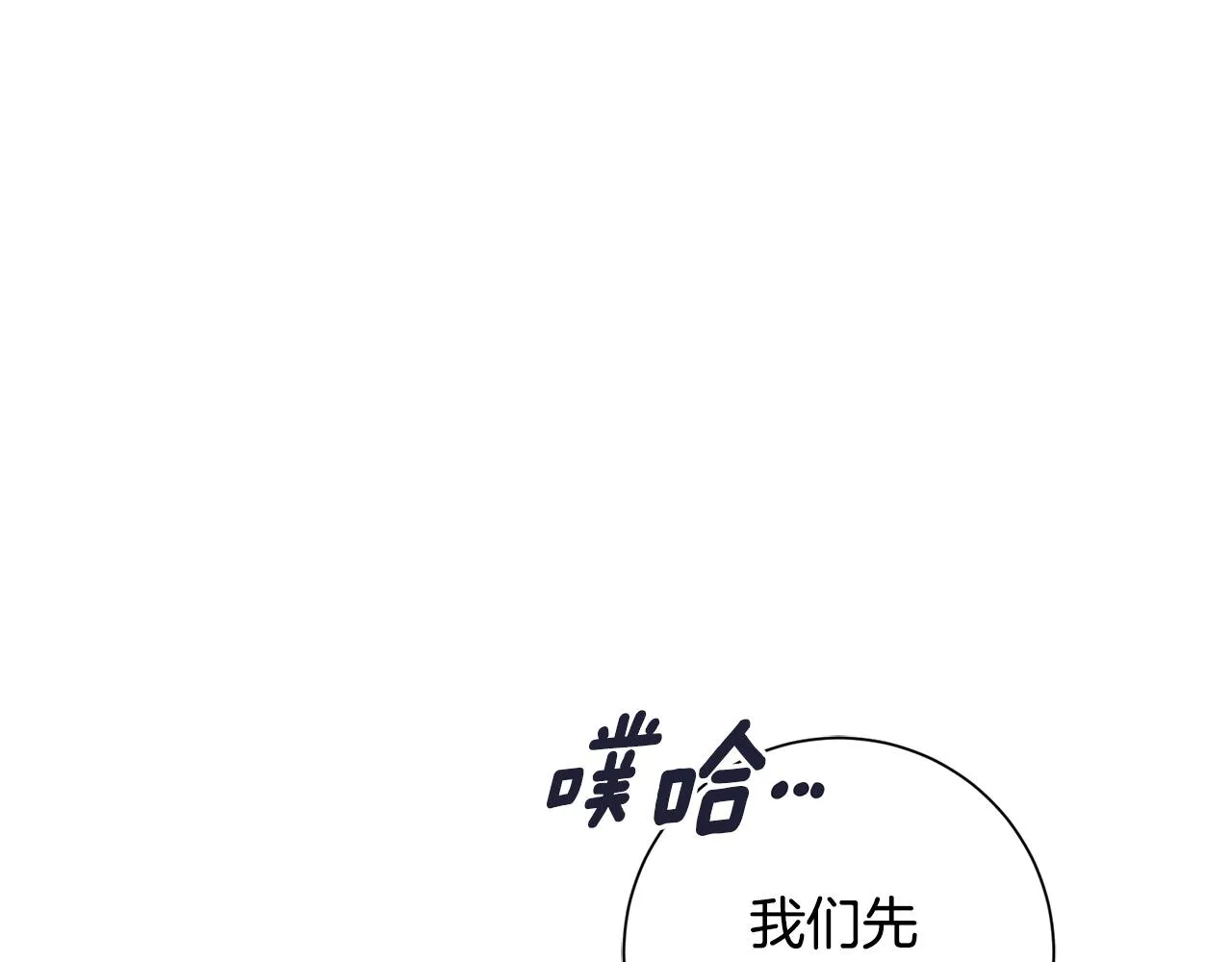 第34话 没有信心 第25页
