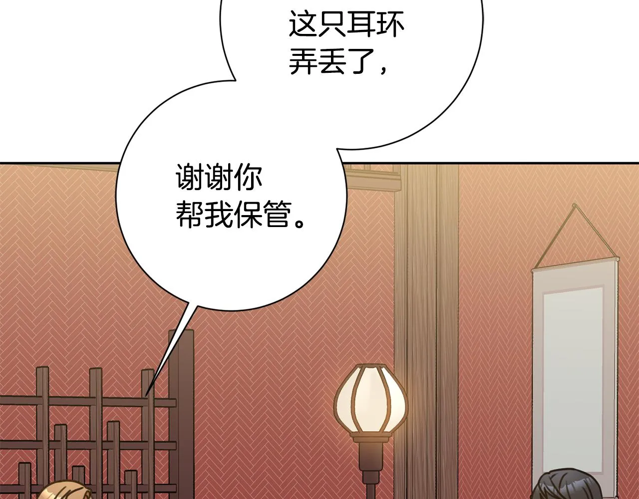 第34话 没有信心 第36页