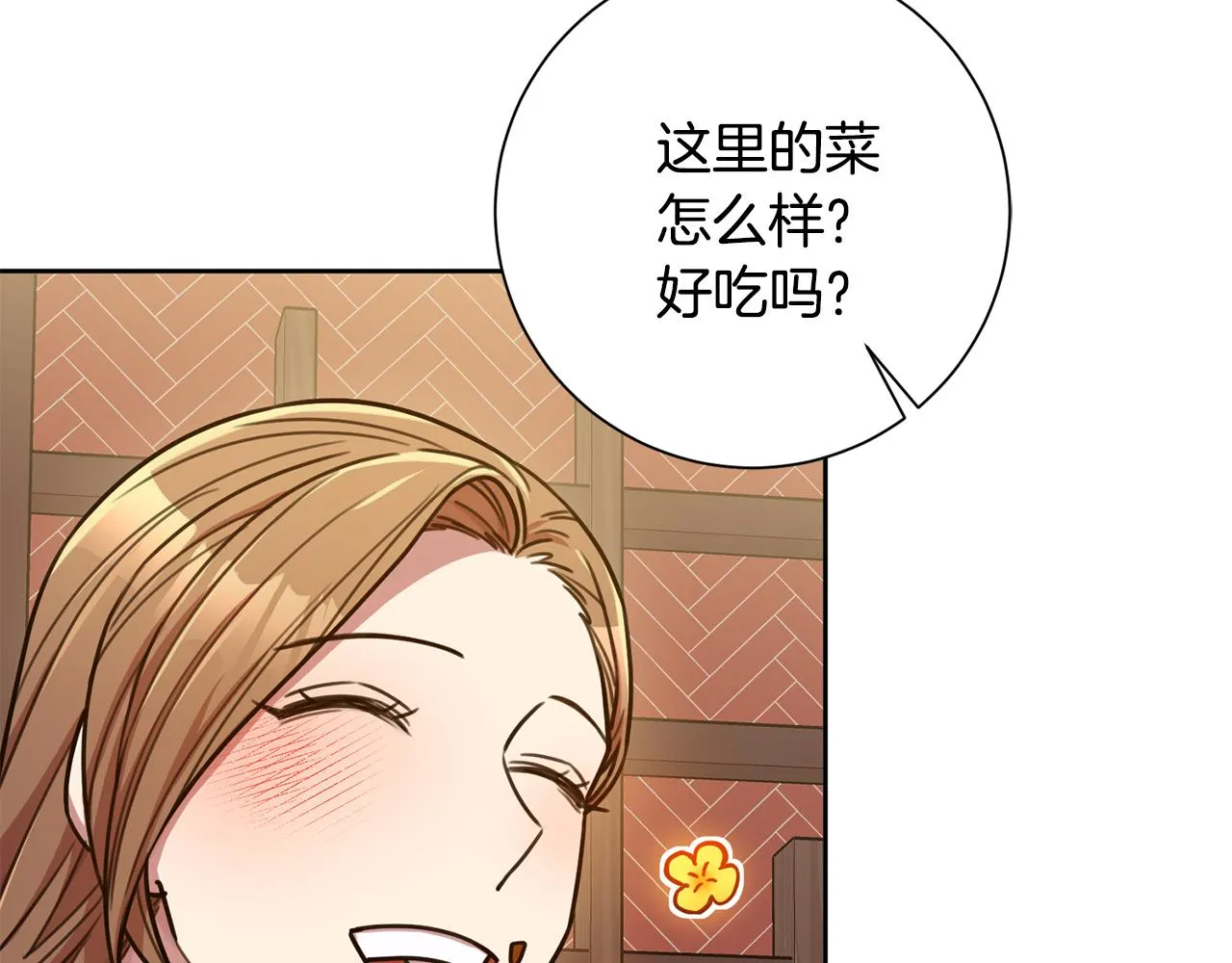 第34话 没有信心 第39页