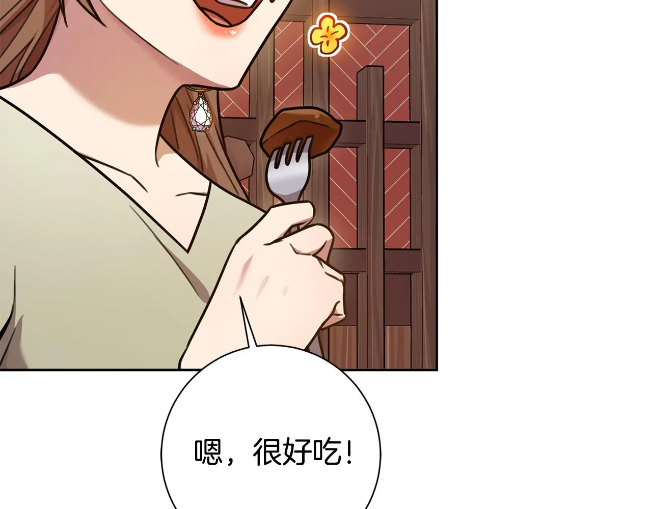 第34话 没有信心 第40页