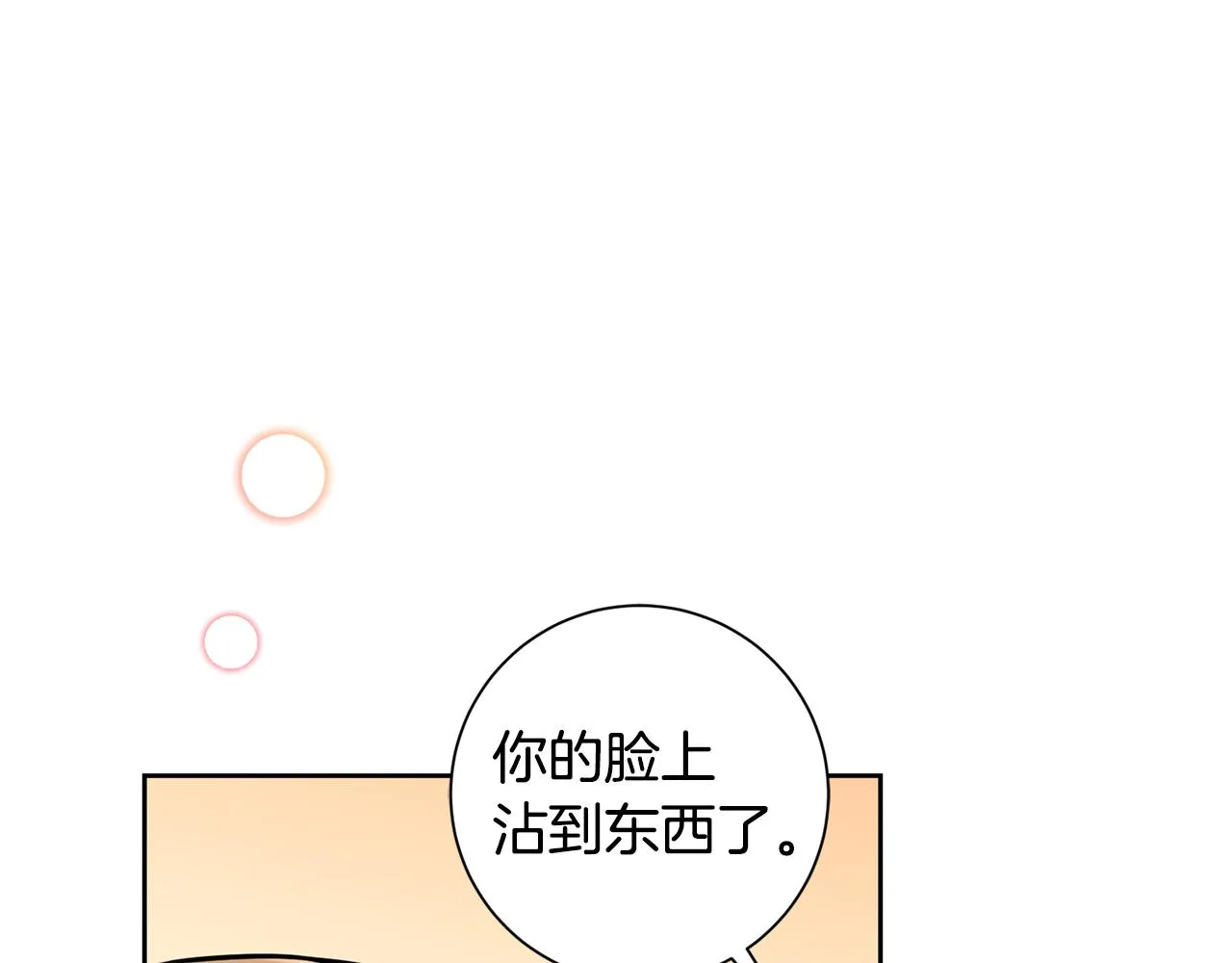 第34话 没有信心 第44页