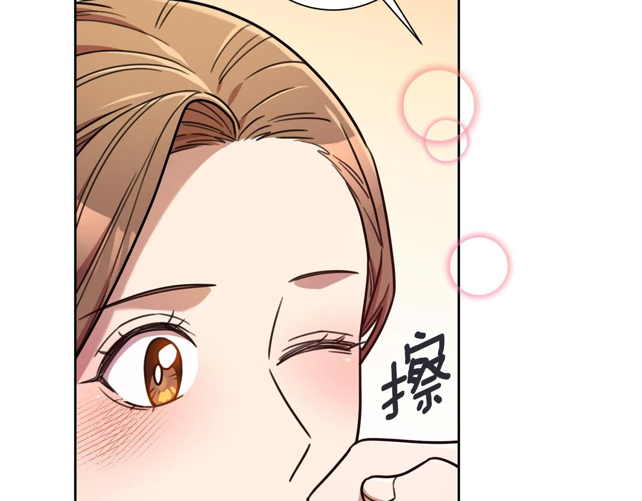 第34话 没有信心 第45页