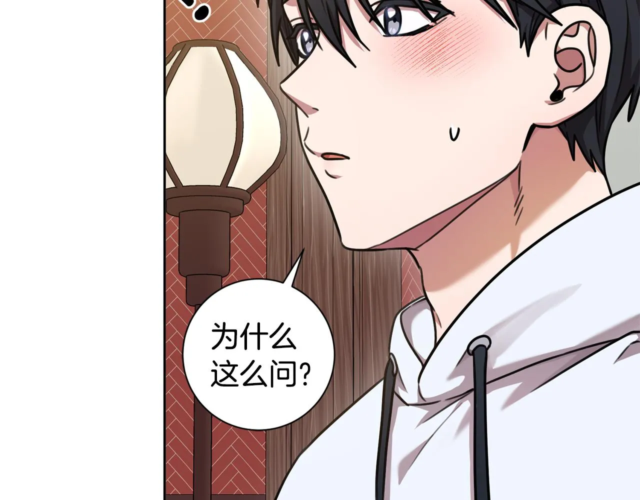 第34话 没有信心 第52页