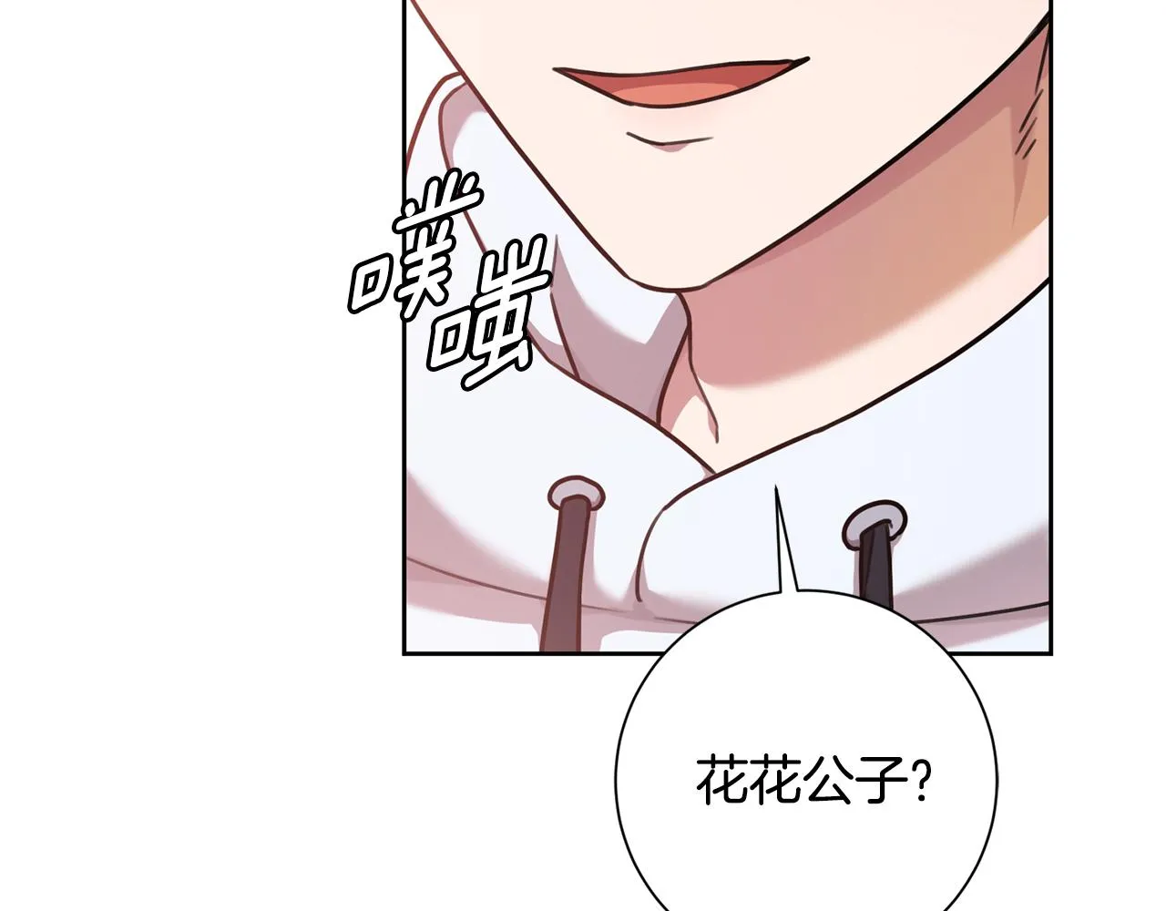 第34话 没有信心 第56页