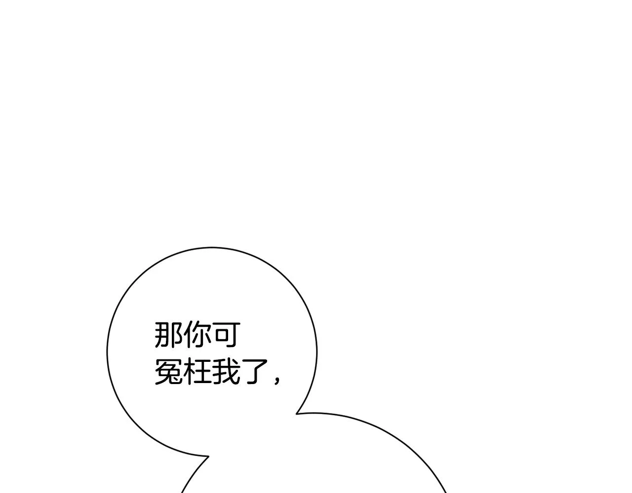 第34话 没有信心 第58页