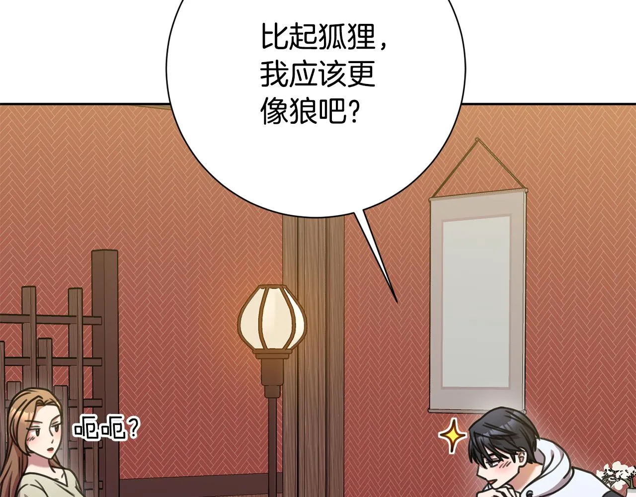 第34话 没有信心 第59页